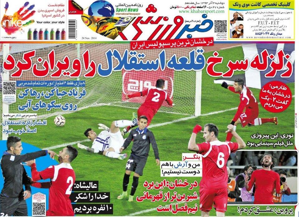 خبر ورزشی 1393/09/03