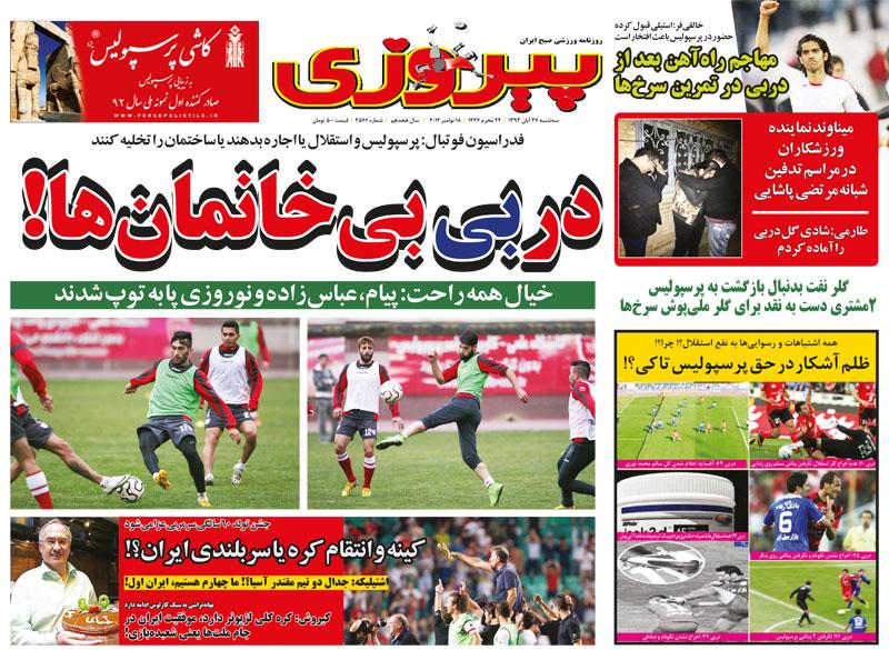 پیروزی 1393/08/27