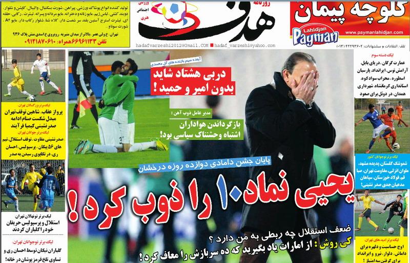 هدف 1393/09/15