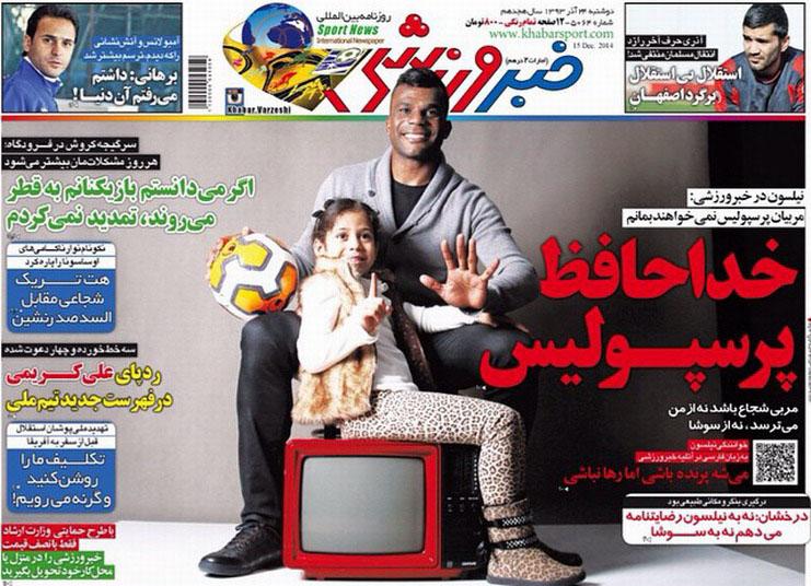 خبر ورزشی 1393/09/24
