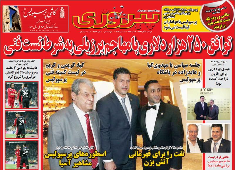 پیروزی 1393/09/10